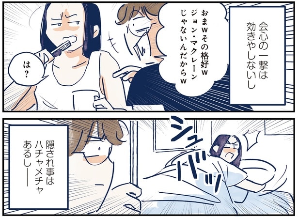 会心の一撃は効きやしないし