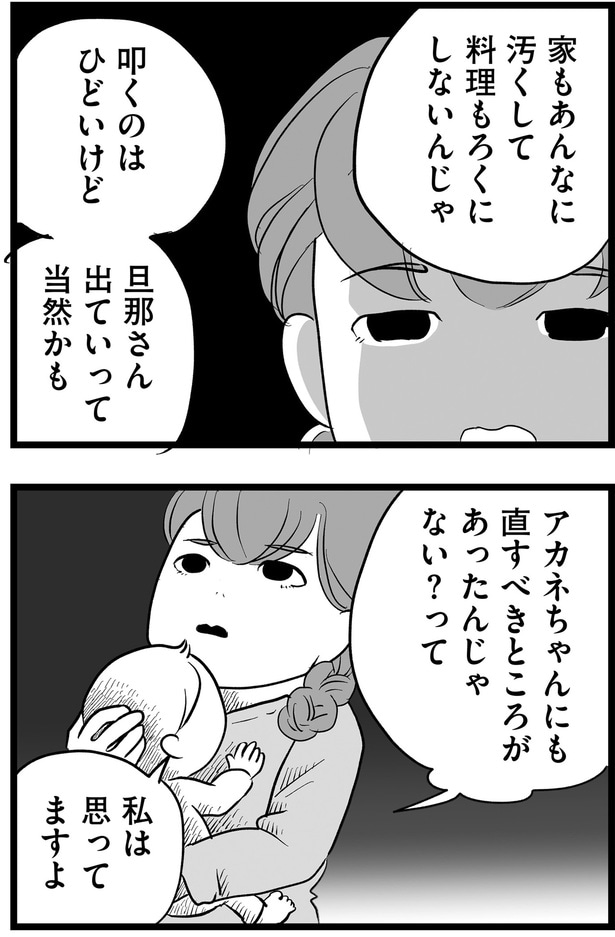 叩くのはひどいけど