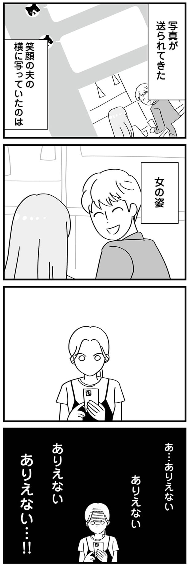 あ…ありえない