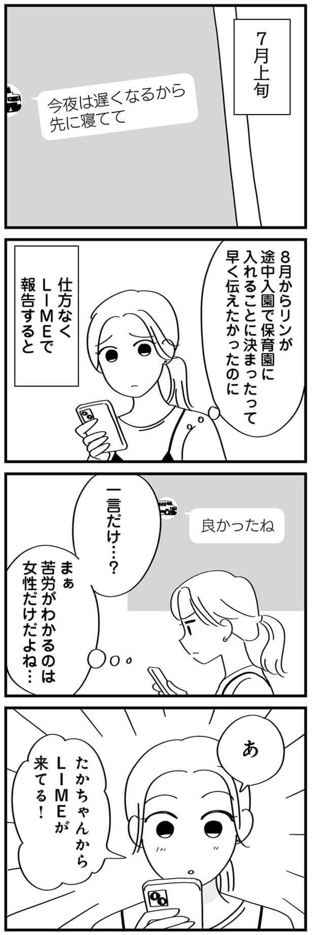 良かったね