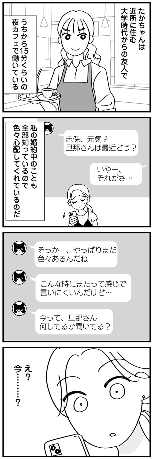 言いにくいんだけど…