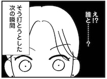 「旦那さん、うちの店に来てる」と友人から連絡。写真を見たら…は？／夫の浮気はハニトラ地獄（6）