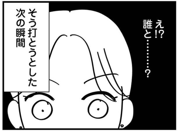 「旦那さん、うちの店に来てる」と友人から連絡。写真を見たら…は?/夫の浮気はハニトラ地獄(6)