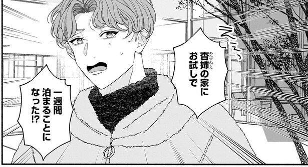 一週間泊まることになった！？