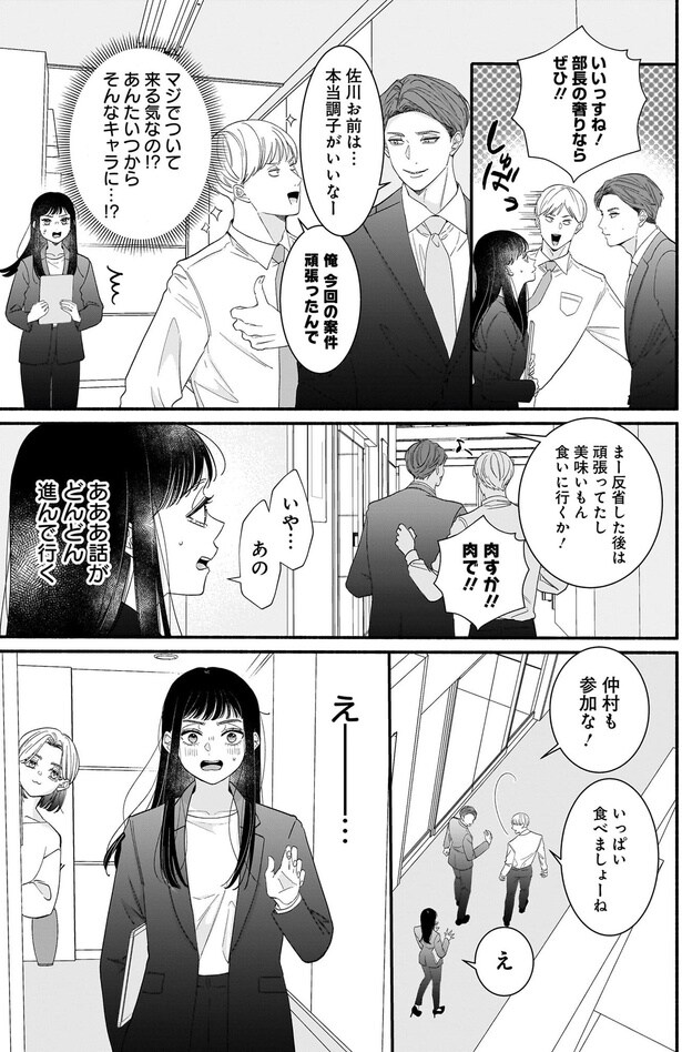 あああ話がどんどん進んで行く