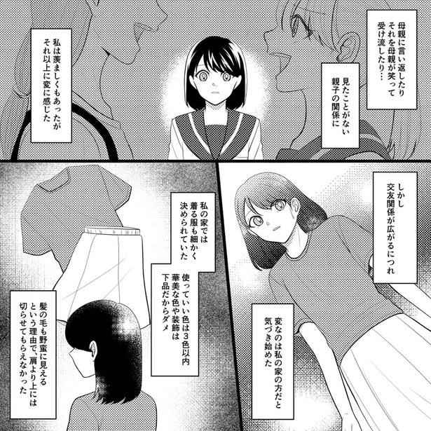 見たことがない親子の関係