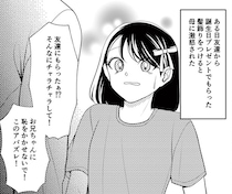 「このアバズレ！」激怒した母からの暴言。友だちにプレゼントをもらっただけなのに／さよなら大嫌いなお母さん（2）