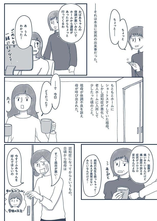 すごく具合が悪い…