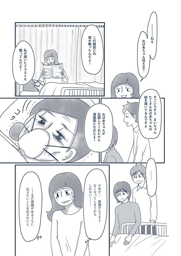 たくさんおばあちゃんの絵を描いてるんですよ