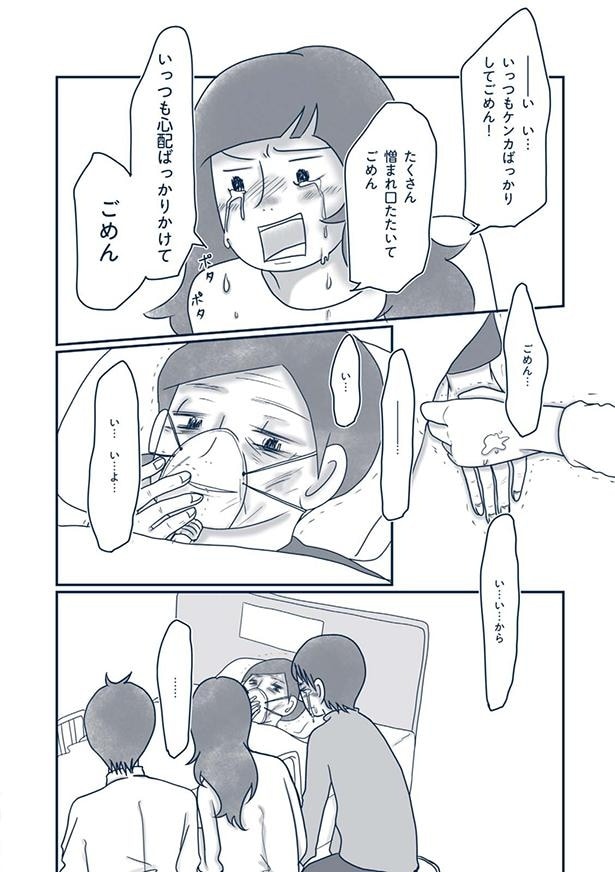 いつも心配ばっかりかけてごめん