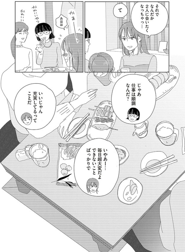 仕事は順調なんだ?