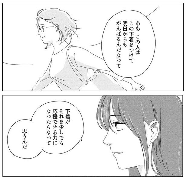 少しでも応援できる力になったらなって思うんだ