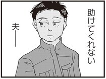 怒ってばかりの義母、助けてくれない夫…同居する義実家に自分の居場所はない／お宅の夫をもらえませんか？（13）