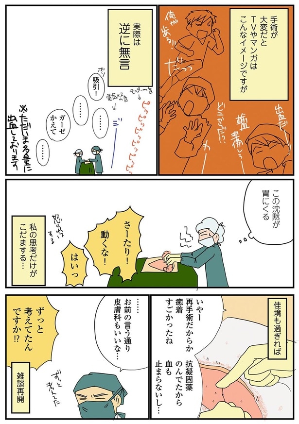 この沈黙が胃にくる