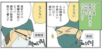 最初からやり直すならどうする？ 「外科医じゃなかったら」を妄想する手術時間
