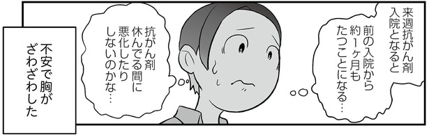 不安で胸がざわざわした