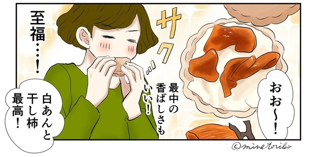 干し柿×白あんの組み合わせが至福！サクッと香ばしい絶品もなか／季節を味わう､夫婦の台所