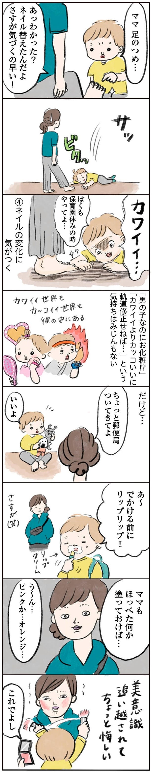 でかける前にリップリップ!!