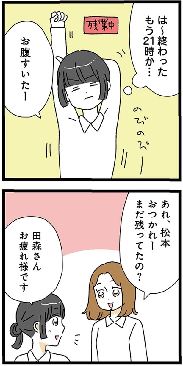 まだ残ってたの?