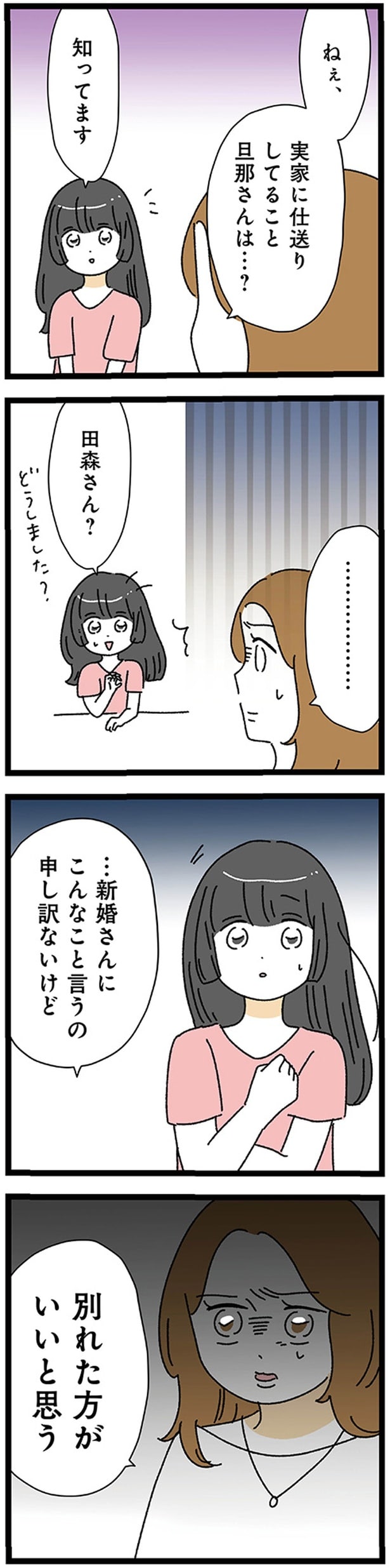 どうしました?