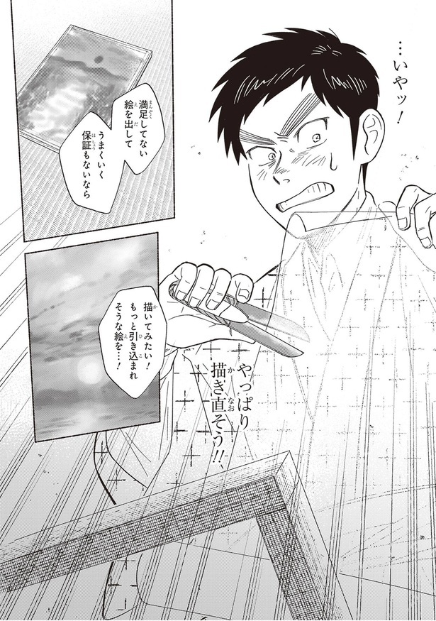 やっぱり描き直そう!!