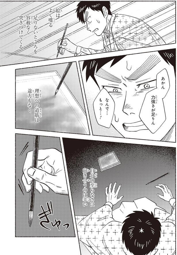 なんで…もっと…!