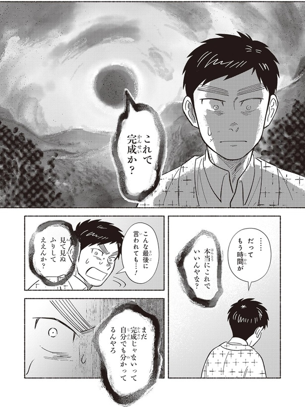 本当にこれでいいんやな?