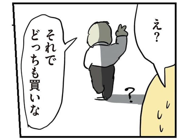 部長のかっこいい奢り方