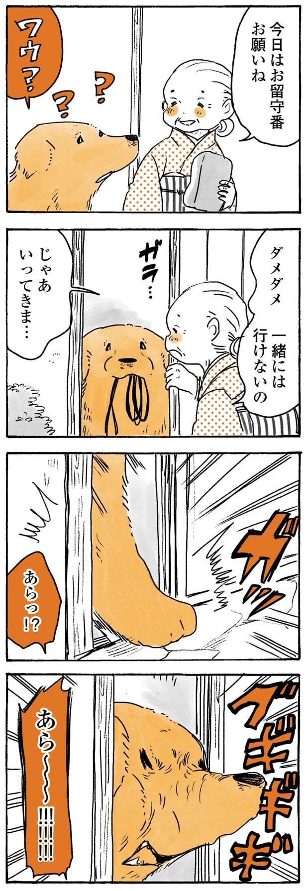 一緒には行けないの