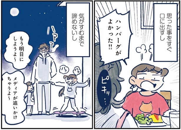 思った事をすぐ口に出す次女