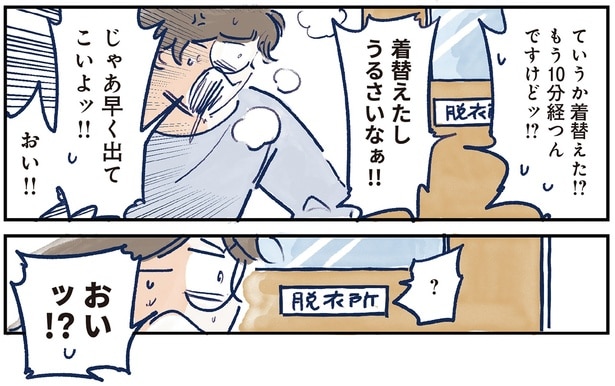 ていうか着替えた!?