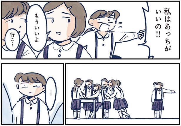 私はあっちがいいの!!