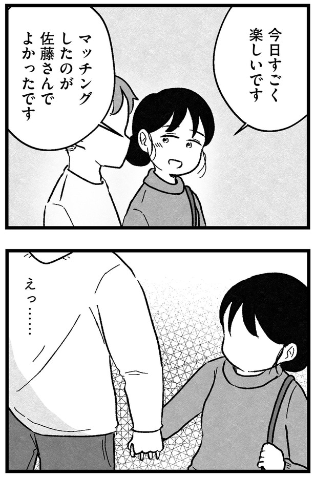 今日すごく楽しいです