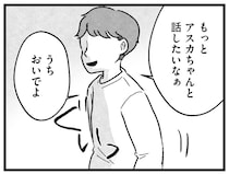 「つまんない女」と罵られたアプリの出会い。さらに「衝撃的なメッセージ」も…／結婚さえできないわたし（5）