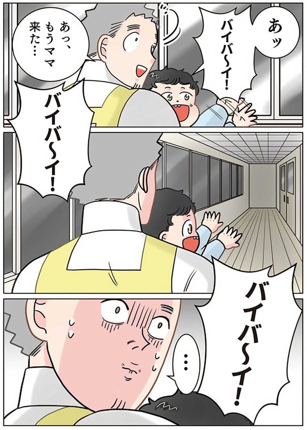 もうママ来た…