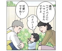 保育園の先生が真っ青！ 園児がバイバイしていた相手は？