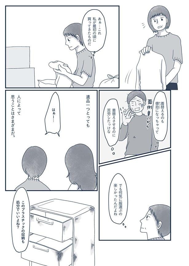 苦労したっけな