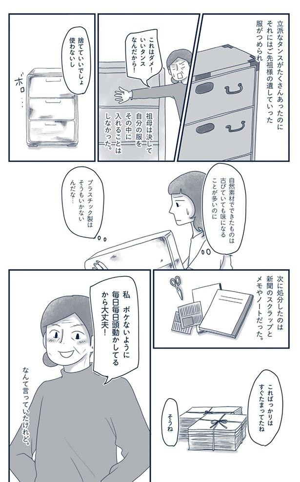 こればっかりはすぐたまってたね