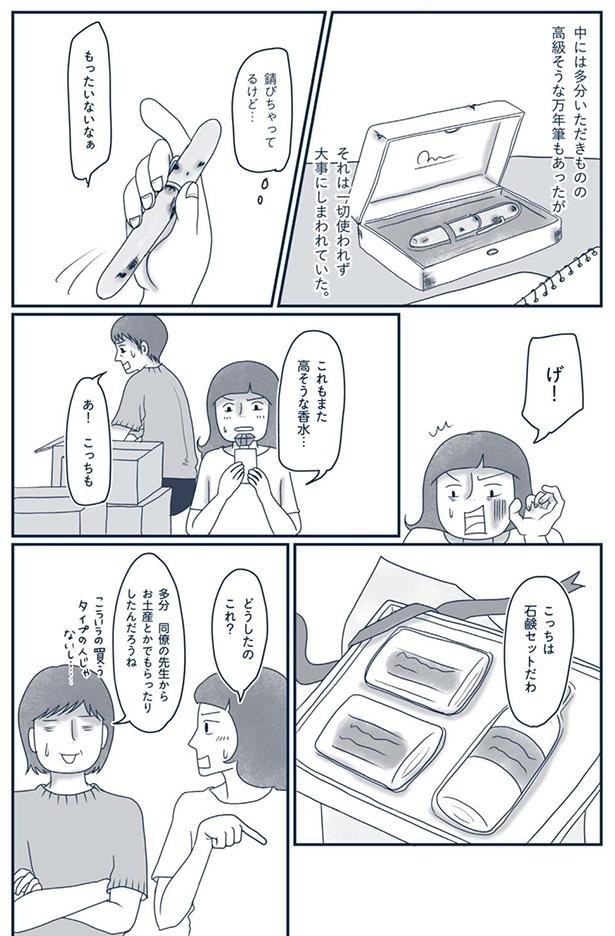 錆びちゃってるけど…