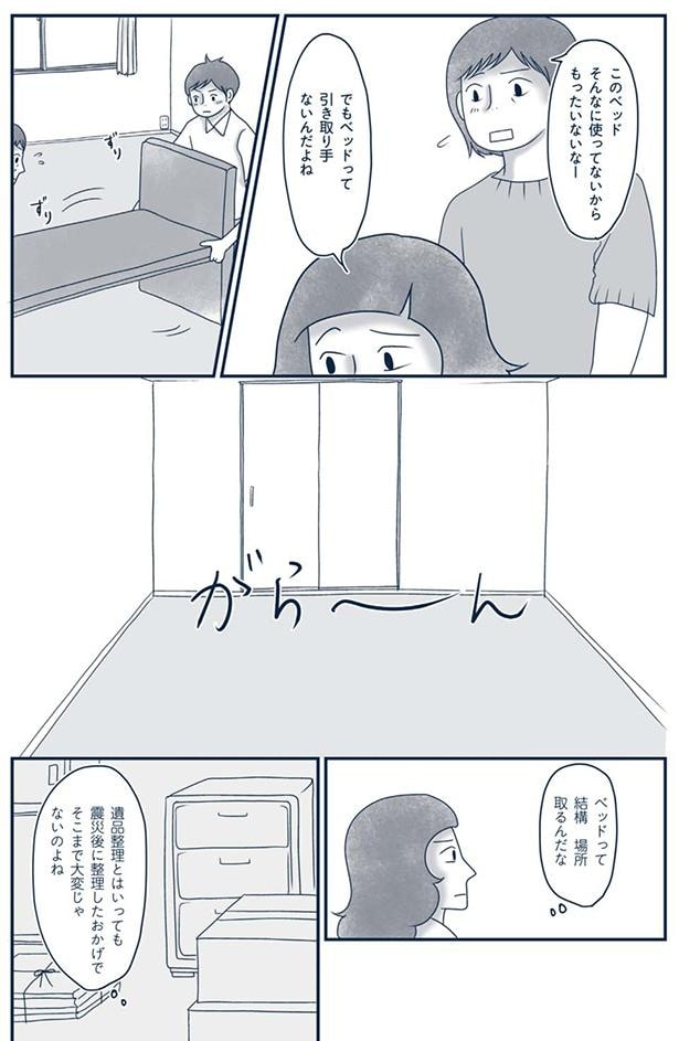 もったいないなー