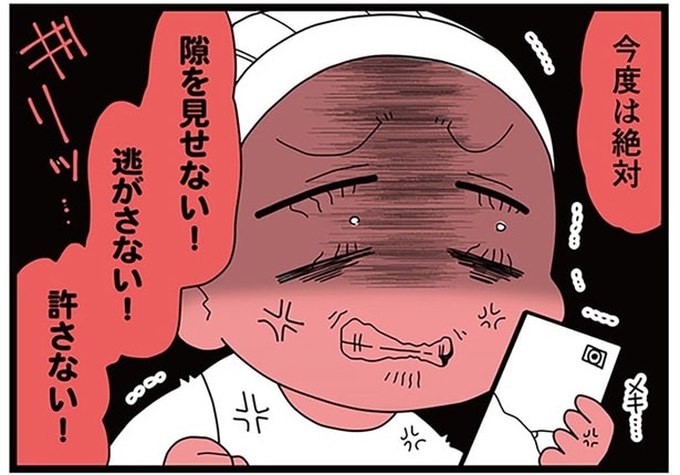 今度は絶対隙を見せない！逃がさない！許さない！