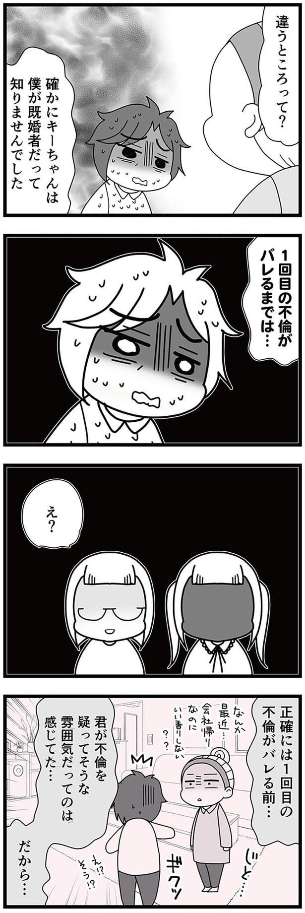 違うところって？