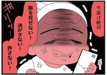 「今度は絶対に許さない！」サレ妻が録音したゲス不倫の実態／親友は、私の名前で不倫中（9）