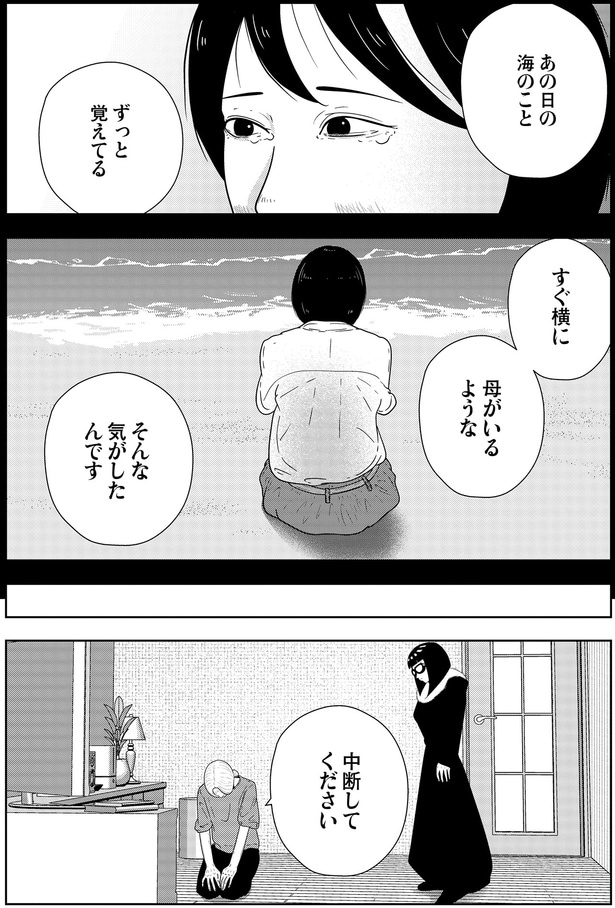 すぐ横に母がいるようなそんな気がしたんです