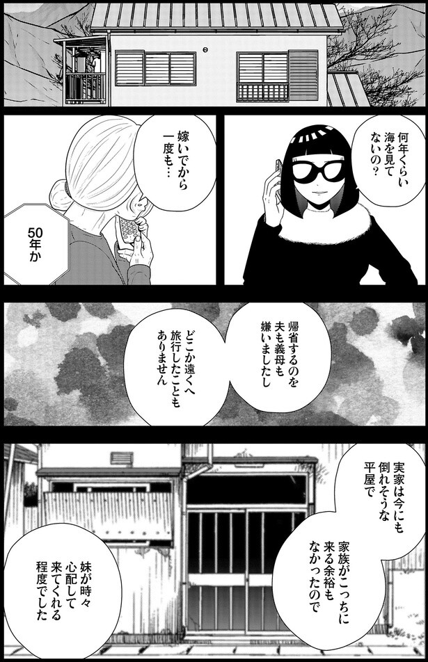 何年くらい海を見てないの？