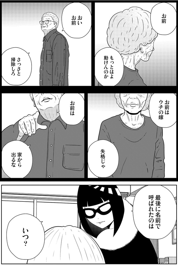 最後に名前で呼ばれたのはいつ？