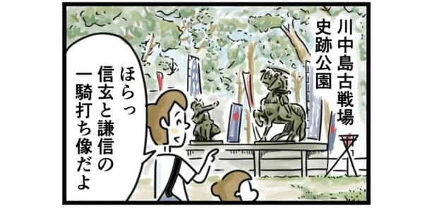 夫と息子はふたりで旅行へ