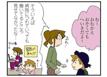 「お迎え遅くても平気！」駄々をこねていた長女が納得してくれた理由は？