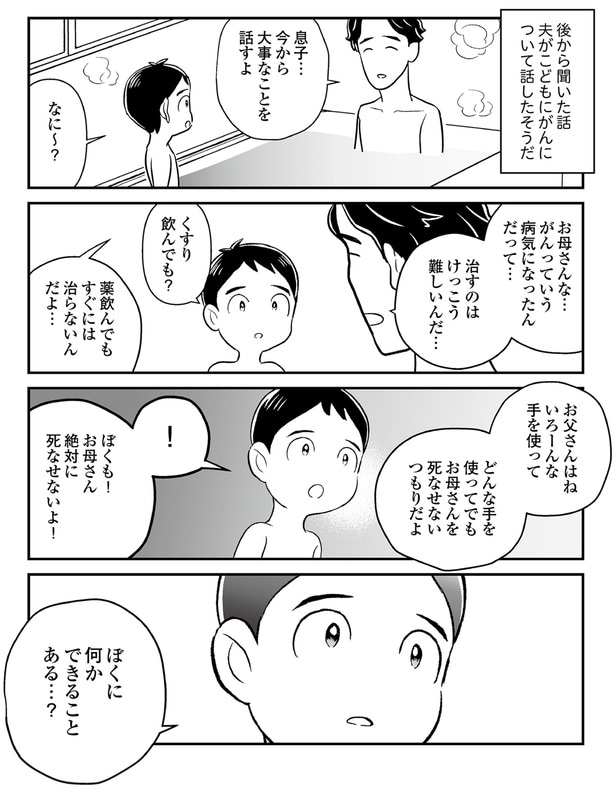 治すのはけっこう難しいんだ…