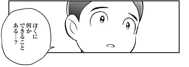 何かできることある？